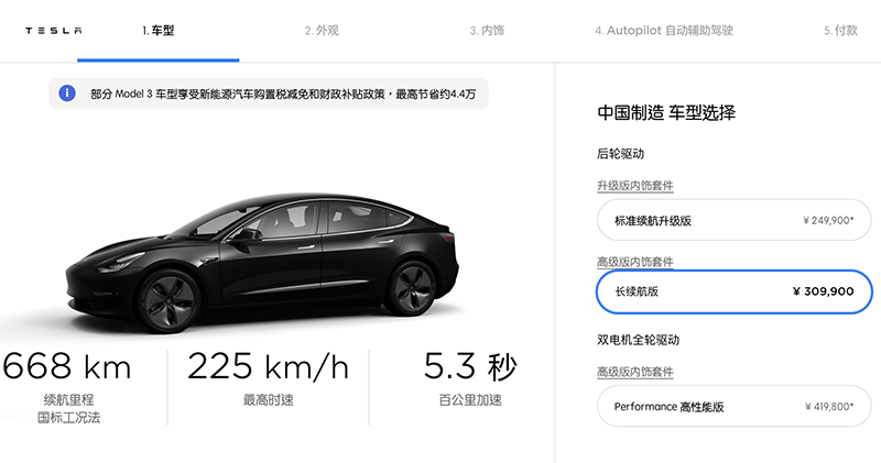 中國入門款 Model 3 售價正式低於家鄉美國