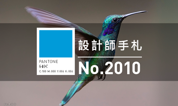 打包2020【六十款】適合創作者的免費素材圖庫及線上工具懶人包 - 電腦王阿達 設計師手札-看板圖-2010