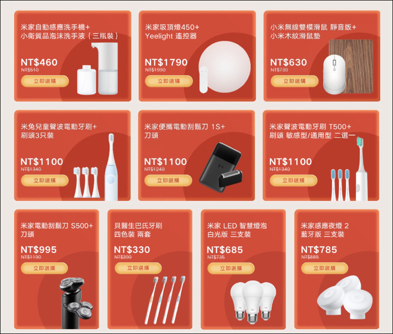 小米雙11超級購物節將於 11/6~11/11 登場,買越多省越多!(活動優惠整理) - 電腦王阿達 小米雙11超級購物節將於 11/6~11/11 登場,買越多省越多!(活動優惠整理) - 電腦王阿達