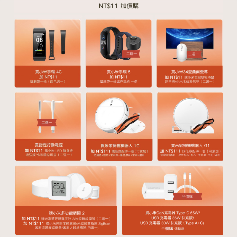 小米雙11超級購物節將於 11/6~11/11 登場,買越多省越多!(活動優惠整理) - 電腦王阿達 小米雙11超級購物節將於 11/6~11/11 登場,買越多省越多!(活動優惠整理) - 電腦王阿達