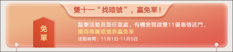小米雙11超級購物節將於 11/6~11/11 登場,買越多省越多!(活動優惠整理) - 電腦王阿達 小米雙11超級購物節將於 11/6~11/11 登場,買越多省越多!(活動優惠整理) - 電腦王阿達