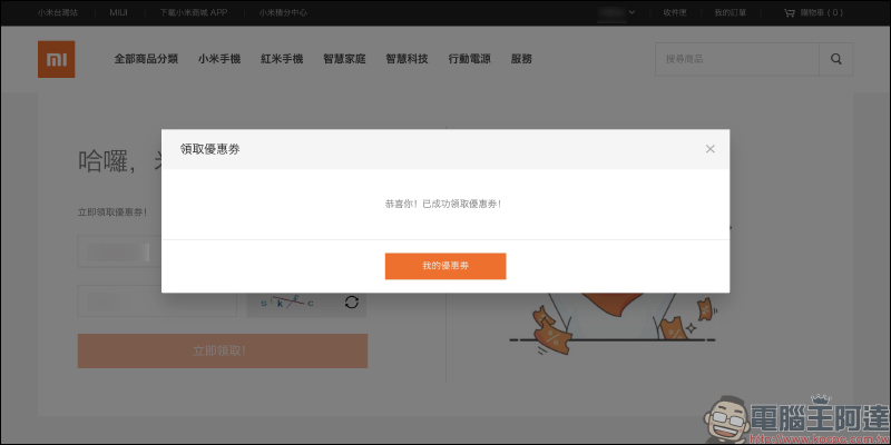 小米雙11超級購物節將於 11/6~11/11 登場,買越多省越多!(活動優惠整理) - 電腦王阿達 小米雙11超級購物節將於 11/6~11/11 登場,買越多省越多!(活動優惠整理) - 電腦王阿達