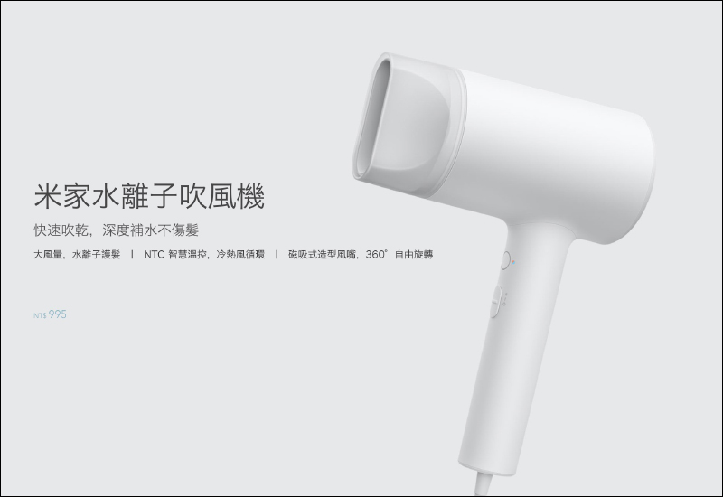 小米推出米家水離子吹風機、米家無線吸塵器 G10 、小米智慧攝影機雲台版 2K Pro 等新品,將於 11/6 起在台開賣 - 電腦王阿達 小米推出米家水離子吹風機、米家無線吸塵器 G10 、小米智慧攝影機雲台版 2K Pro 等新品,將於 11/6 起在台開賣 - 電腦王阿達