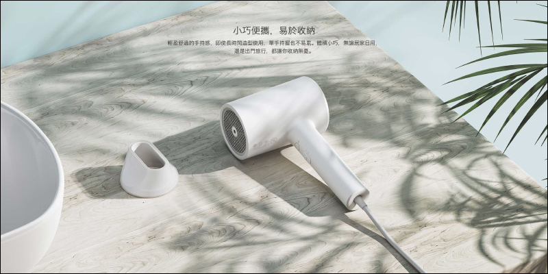 小米推出米家水離子吹風機、米家無線吸塵器 G10 、小米智慧攝影機雲台版 2K Pro 等新品,將於 11/6 起在台開賣 - 電腦王阿達 小米推出米家水離子吹風機、米家無線吸塵器 G10 、小米智慧攝影機雲台版 2K Pro 等新品,將於 11/6 起在台開賣 - 電腦王阿達
