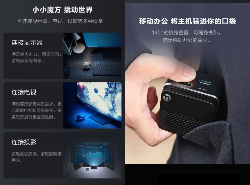 小米有品眾籌推出魔方mini電腦主機:機身小巧、僅 145 公克,眾籌價約 4,250 元 - 電腦王阿達 小米有品眾籌推出魔方mini電腦主機:機身小巧、僅 145 公克,眾籌價約 4,250 元 - 電腦王阿達