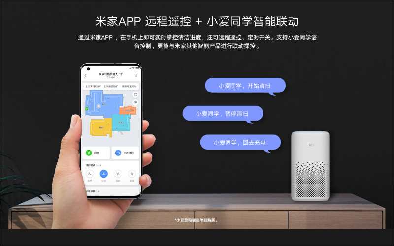 小米推出米家掃拖機器人1T ,支援 S-cross 3D 避障、3D VSLAM視覺導航、3000Pa 超大吸力,售價約 9,800 元 - 電腦王阿達 小米推出米家掃拖機器人1T ,支援 S-cross 3D 避障、3D VSLAM視覺導航、3000Pa 超大吸力,售價約 9,800 元 - 電腦王阿達