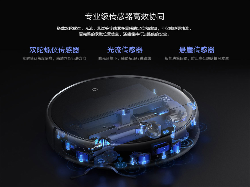 小米推出米家掃拖機器人1T ,支援 S-cross 3D 避障、3D VSLAM視覺導航、3000Pa 超大吸力,售價約 9,800 元 - 電腦王阿達 小米推出米家掃拖機器人1T ,支援 S-cross 3D 避障、3D VSLAM視覺導航、3000Pa 超大吸力,售價約 9,800 元 - 電腦王阿達