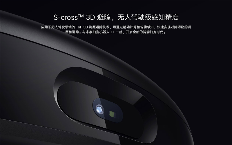 小米推出米家掃拖機器人1T ,支援 S-cross 3D 避障、3D VSLAM視覺導航、3000Pa 超大吸力,售價約 9,800 元 - 電腦王阿達 小米推出米家掃拖機器人1T ,支援 S-cross 3D 避障、3D VSLAM視覺導航、3000Pa 超大吸力,售價約 9,800 元 - 電腦王阿達