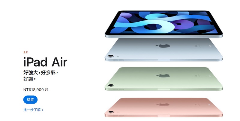 全新iPad Air與iPad已可於台灣蘋果官網預購 iPad Air最快11月13日可取貨 - 電腦王阿達