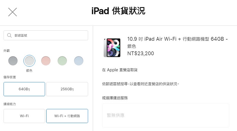 全新iPad Air與iPad已可於台灣蘋果官網預購 iPad Air最快11月13日可取貨 - 電腦王阿達 全新iPad Air與iPad已可於台灣蘋果官網預購 iPad Air最快11月13日可取貨 - 電腦王阿達