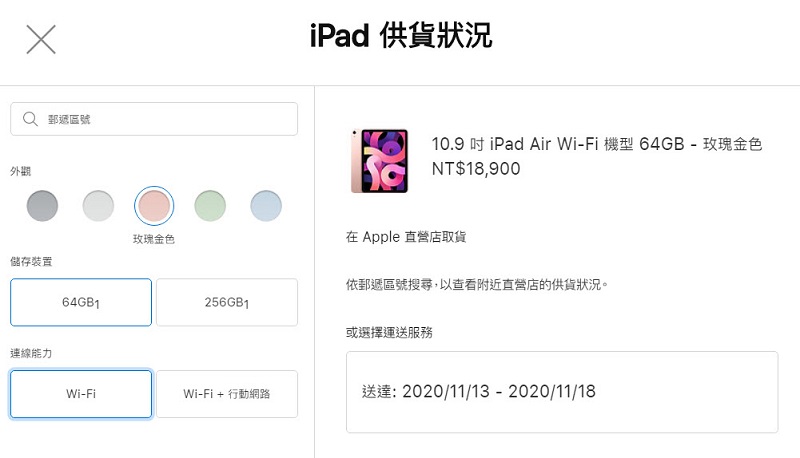 全新iPad Air與iPad已可於台灣蘋果官網預購 iPad Air最快11月13日可取貨 - 電腦王阿達 全新iPad Air與iPad已可於台灣蘋果官網預購 iPad Air最快11月13日可取貨 - 電腦王阿達