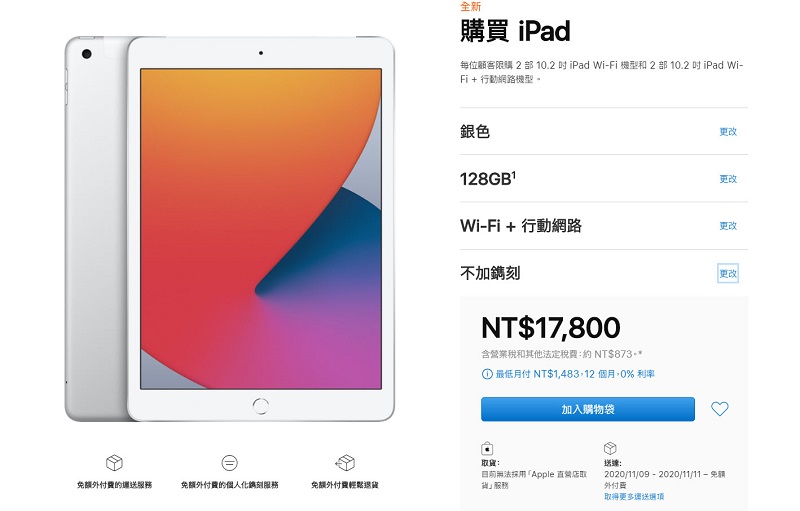全新iPad Air與iPad已可於台灣蘋果官網預購 iPad Air最快11月13日可取貨 - 電腦王阿達 全新iPad Air與iPad已可於台灣蘋果官網預購 iPad Air最快11月13日可取貨 - 電腦王阿達