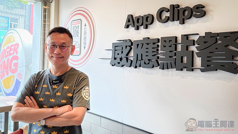 iPhone「輕巧 App」漢堡王搶先玩!可以點到巧克力華堡喔喔喔(App Clips 使用體驗) - 電腦王阿達 iPhone「輕巧 App」漢堡王搶先玩!可以點到巧克力華堡喔喔喔(App Clips 使用體驗) - 電腦王阿達