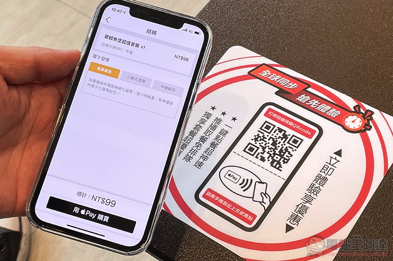 iPhone「輕巧 App」漢堡王搶先玩!可以點到巧克力華堡喔喔喔(App Clips 使用體驗) - 電腦王阿達 iPhone「輕巧 App」漢堡王搶先玩!可以點到巧克力華堡喔喔喔(App Clips 使用體驗) - 電腦王阿達
