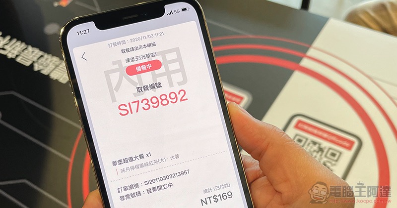 iPhone「輕巧 App」漢堡王搶先玩!可以點到巧克力華堡喔喔喔(App Clips 使用體驗) - 電腦王阿達 iPhone「輕巧 App」漢堡王搶先玩!可以點到巧克力華堡喔喔喔(App Clips 使用體驗) - 電腦王阿達