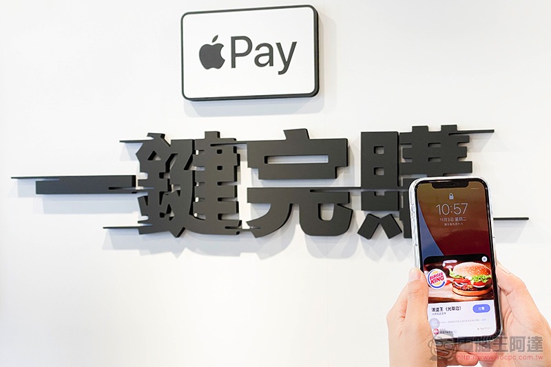 iPhone「輕巧 App」漢堡王搶先玩!可以點到巧克力華堡喔喔喔(App Clips 使用體驗) - 電腦王阿達 iPhone「輕巧 App」漢堡王搶先玩!可以點到巧克力華堡喔喔喔(App Clips 使用體驗) - 電腦王阿達