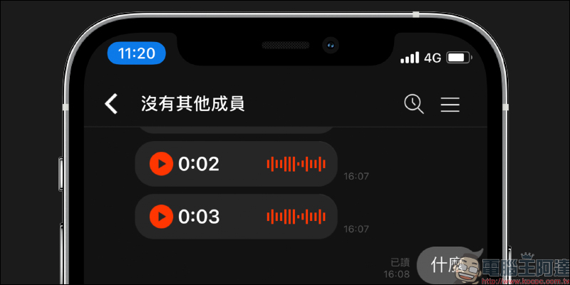LINE 聊天對象為何變成「沒有成員」?這其實不是被好友封鎖(同場加映:如何查證 LINE 是否被封鎖?) - 電腦王阿達 LINE 聊天對象為何變成「沒有成員」?這其實不是被好友封鎖(同場加映:如何查證 LINE 是否被封鎖?) - 電腦王阿達
