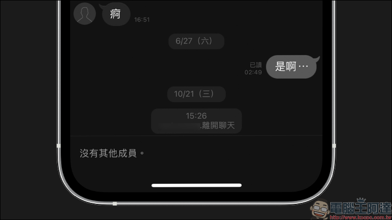 LINE 聊天對象為何變成「沒有成員」?這其實不是被好友封鎖(同場加映:如何查證 LINE 是否被封鎖?) - 電腦王阿達 LINE 聊天對象為何變成「沒有成員」?這其實不是被好友封鎖(同場加映:如何查證 LINE 是否被封鎖?) - 電腦王阿達
