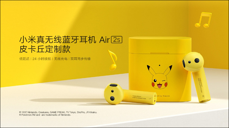小米 X 寶可夢聯名推出 5 款超萌皮卡丘定制版商品 - 電腦王阿達 小米 X 寶可夢聯名推出 5 款超萌皮卡丘定制版商品 - 電腦王阿達