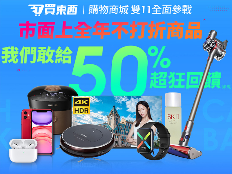 台灣之星最強資費方案 11/9 晚上公布,雙 11當日11:00 限量開搶,買東西商城同步下殺、加碼回饋金狂撒 - 電腦王阿達 台灣之星最強資費方案 11/9 晚上公布,雙 11當日11:00 限量開搶,買東西商城同步下殺、加碼回饋金狂撒 - 電腦王阿達