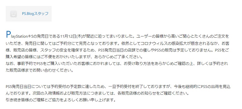 日本於官方PlayStation.Blog公告 日本PS5 發售日將無店面活動與現貨 - 電腦王阿達 日本於官方PlayStation.Blog公告 日本PS5 發售日將無店面活動與現貨 - 電腦王阿達