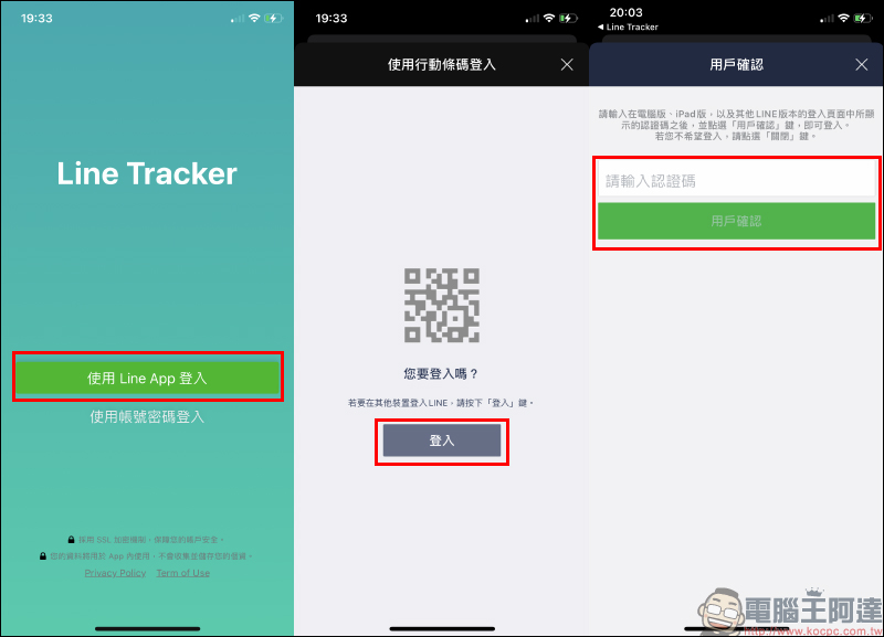 LINE 封鎖解密神器 LINE Tracker App ,一鍵分析被封鎖好友清單!(iOS/Android 皆適用) - 電腦王阿達 LINE 封鎖解密神器 LINE Tracker App ,一鍵分析被封鎖好友清單!(iOS/Android 皆適用) - 電腦王阿達