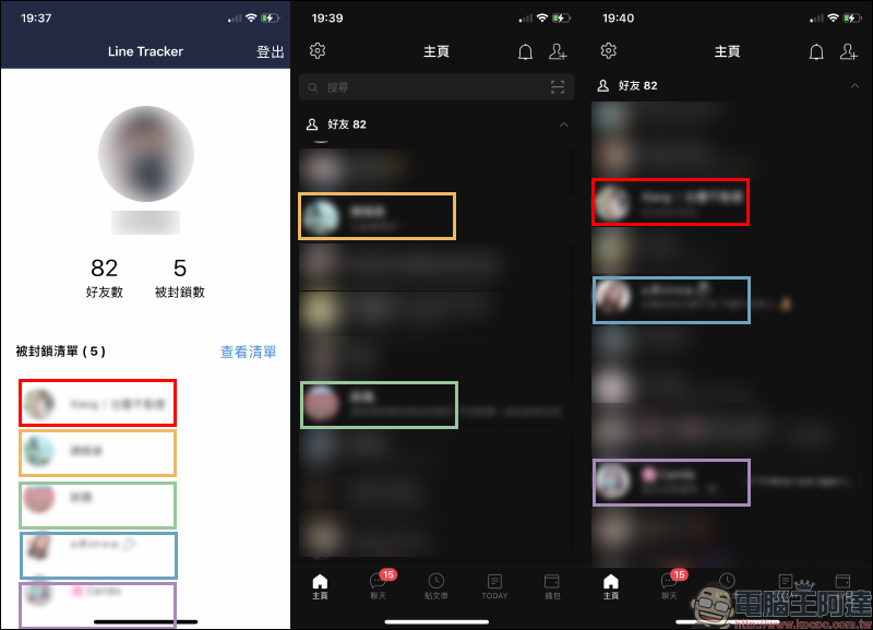 LINE 封鎖解密神器 LINE Tracker App ，一鍵分析被封鎖好友清單！（iOS/Android 皆適用） - 電腦王阿達