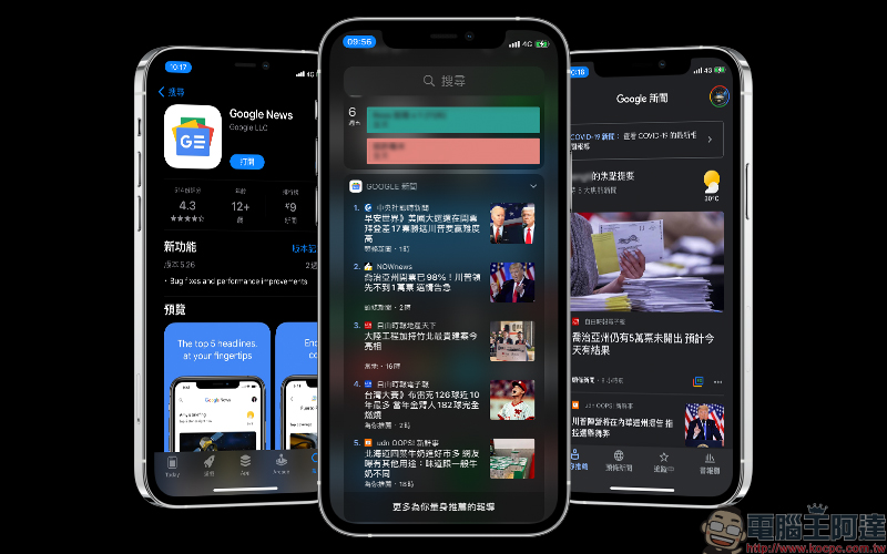 iPhone 主畫面掌握即時新聞,試試 Google 新聞的 iOS 小工具吧! - 電腦王阿達 iPhone 主畫面掌握即時新聞,試試 Google 新聞的 iOS 小工具吧! - 電腦王阿達