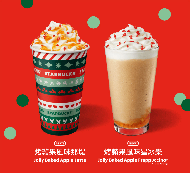 星巴克一起烤蘋果社群好友分享,飲料買一送一活動(11/11-11/13) - 電腦王阿達 星巴克一起烤蘋果社群好友分享,飲料買一送一活動(11/11-11/13) - 電腦王阿達