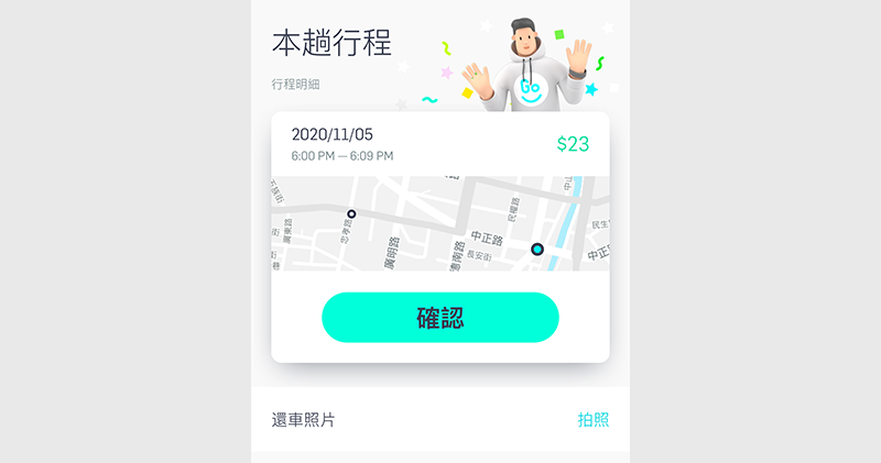 GoShare「智慧還車拍照」登場,懂得自動偵測車牌好貼心 - 電腦王阿達 GoShare「智慧還車拍照」登場,懂得自動偵測車牌好貼心 - 電腦王阿達