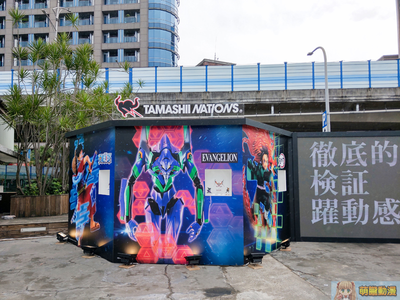 「TAMASHII Features 2020 in TAIWAN」開展中 涵蓋《鬼滅之刃》、《福音戰士》、《航海王》等人氣主題 - 電腦王阿達 「TAMASHII Features 2020 in TAIWAN」開展中 涵蓋《鬼滅之刃》、《福音戰士》、《航海王》等人氣主題 - 電腦王阿達