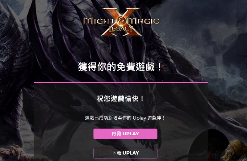Ubisoft《魔法門X:傳承》於Uplay平台開放限時免費領取永久保存 - 電腦王阿達 Ubisoft《魔法門X:傳承》於Uplay平台開放限時免費領取永久保存 - 電腦王阿達