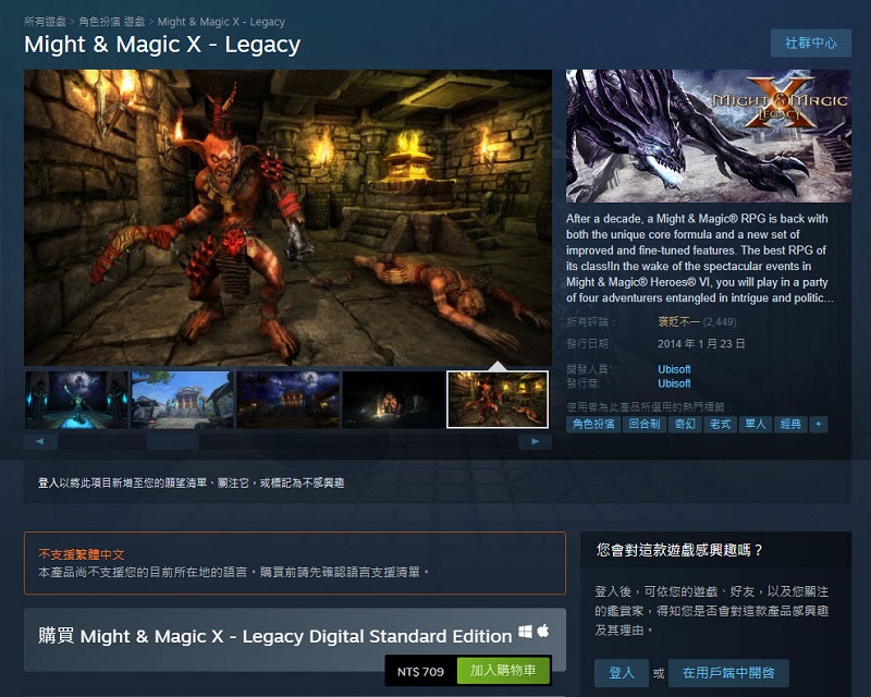 Ubisoft《魔法門X:傳承》於Uplay平台開放限時免費領取永久保存 - 電腦王阿達 Ubisoft《魔法門X:傳承》於Uplay平台開放限時免費領取永久保存 - 電腦王阿達