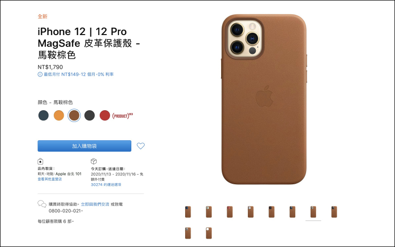 Apple MagSafe 雙充電器和 iPhone 12 系列 MagSafe 皮革保護殼、皮革護套上架官網(皮革保護殼已開賣) - 電腦王阿達 Apple MagSafe 雙充電器和 iPhone 12 系列 MagSafe 皮革保護殼、皮革護套上架官網(皮革保護殼已開賣) - 電腦王阿達