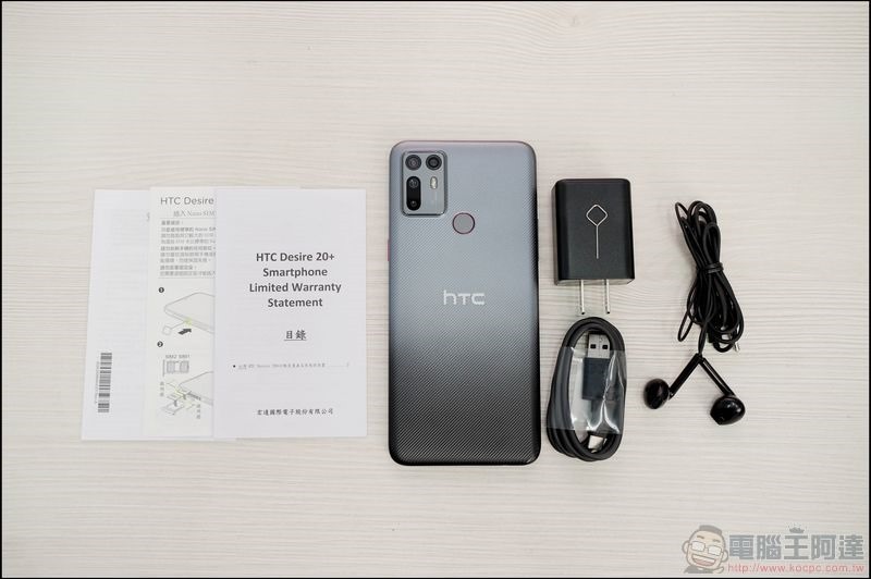 HTC Desire 20 開箱 - 05 HTC Desire 20 開箱 - 05