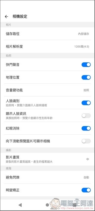 HTC Desire 20 照相介面 - 05 HTC Desire 20 照相介面 - 05