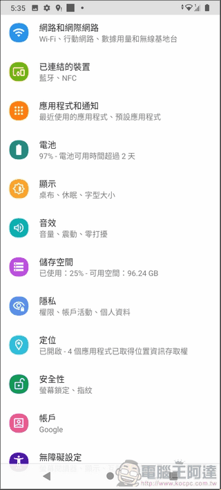 HTC Desire 20 系統與效能 - 04 HTC Desire 20 系統與效能 - 04