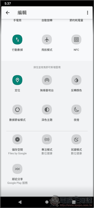 HTC Desire 20 系統與效能 - 06 HTC Desire 20 系統與效能 - 06