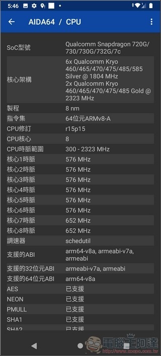 HTC Desire 20 系統與效能 - 07 HTC Desire 20 系統與效能 - 07