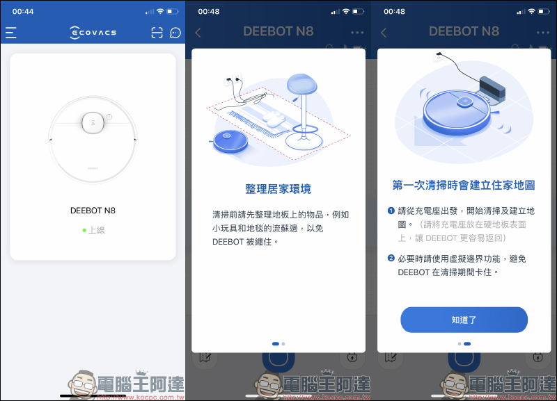 ECOVACS N8 掃拖機器人開箱動手玩:掃地、拖地、除菌三合一,你的第一台萬元內除菌掃拖機器人! - 電腦王阿達 ECOVACS N8 掃拖機器人開箱動手玩:掃地、拖地、除菌三合一,你的第一台萬元內除菌掃拖機器人! - 電腦王阿達