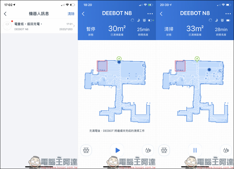 ECOVACS N8 掃拖機器人開箱動手玩:掃地、拖地、除菌三合一,你的第一台萬元內除菌掃拖機器人! - 電腦王阿達 ECOVACS N8 掃拖機器人開箱動手玩:掃地、拖地、除菌三合一,你的第一台萬元內除菌掃拖機器人! - 電腦王阿達