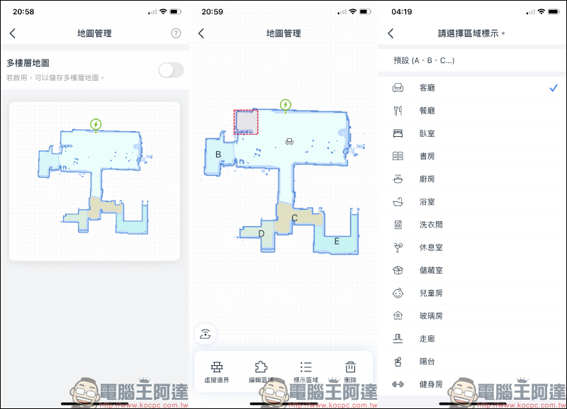 ECOVACS N8 掃拖機器人開箱動手玩:掃地、拖地、除菌三合一,你的第一台萬元內除菌掃拖機器人! - 電腦王阿達 ECOVACS N8 掃拖機器人開箱動手玩:掃地、拖地、除菌三合一,你的第一台萬元內除菌掃拖機器人! - 電腦王阿達