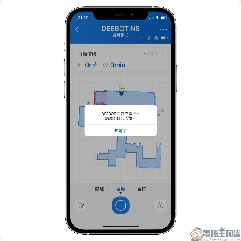 ECOVACS N8 掃拖機器人開箱動手玩:掃地、拖地、除菌三合一,你的第一台萬元內除菌掃拖機器人! - 電腦王阿達 ECOVACS N8 掃拖機器人開箱動手玩:掃地、拖地、除菌三合一,你的第一台萬元內除菌掃拖機器人! - 電腦王阿達