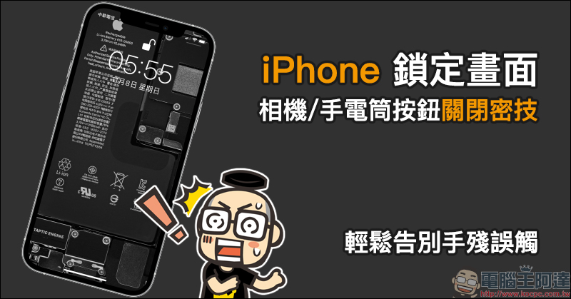 iPhone 12 Pro Max 和 iPhone 12 mini 暴力虐機測試比較 - 電腦王阿達 iPhone 12 Pro Max 和 iPhone 12 mini 暴力虐機測試比較 - 電腦王阿達