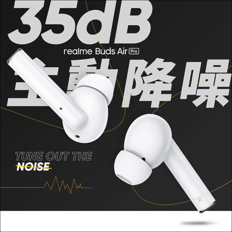 realme Buds Air Pro 主動式降噪真無線藍牙耳機將於 11/11 在台開賣,首賣日限定價 1,999 元 - 電腦王阿達 realme Buds Air Pro 主動式降噪真無線藍牙耳機將於 11/11 在台開賣,首賣日限定價 1,999 元 - 電腦王阿達