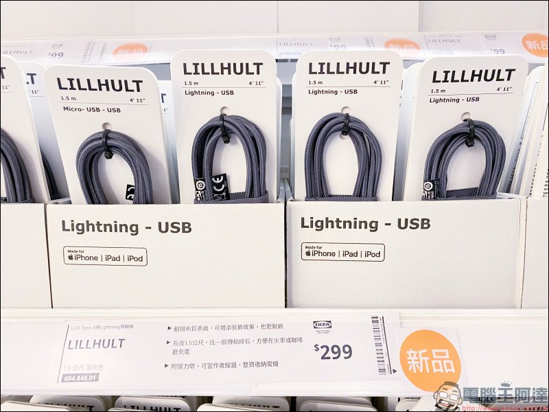 IKEA 2020 雙 11 購物節,輸入折扣碼即享多款商品 85 折!超值 Apple MFi 充電線等商品想買趁現在!(推薦商品整理) - 電腦王阿達 IKEA 2020 雙 11 購物節,輸入折扣碼即享多款商品 85 折!超值 Apple MFi 充電線等商品想買趁現在!(推薦商品整理) - 電腦王阿達