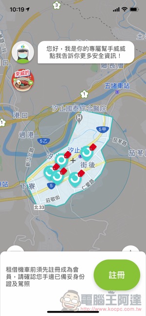 WeMo Scooter 進軍土城與汐止,即日優惠一路到年底! - 電腦王阿達 WeMo Scooter 進軍土城與汐止,即日優惠一路到年底! - 電腦王阿達