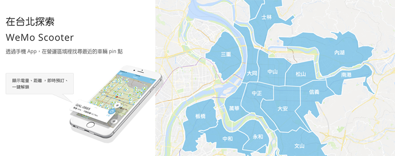 WeMo Scooter 進軍土城與汐止,即日優惠一路到年底! - 電腦王阿達 WeMo Scooter 進軍土城與汐止,即日優惠一路到年底! - 電腦王阿達