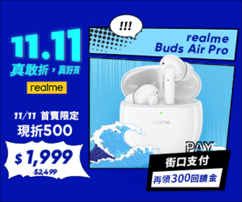 realme Buds Air Pro 主動式降噪真無線藍牙耳機將於 11/11 在台開賣,首賣日限定價 1,999 元 - 電腦王阿達 realme Buds Air Pro 主動式降噪真無線藍牙耳機將於 11/11 在台開賣,首賣日限定價 1,999 元 - 電腦王阿達