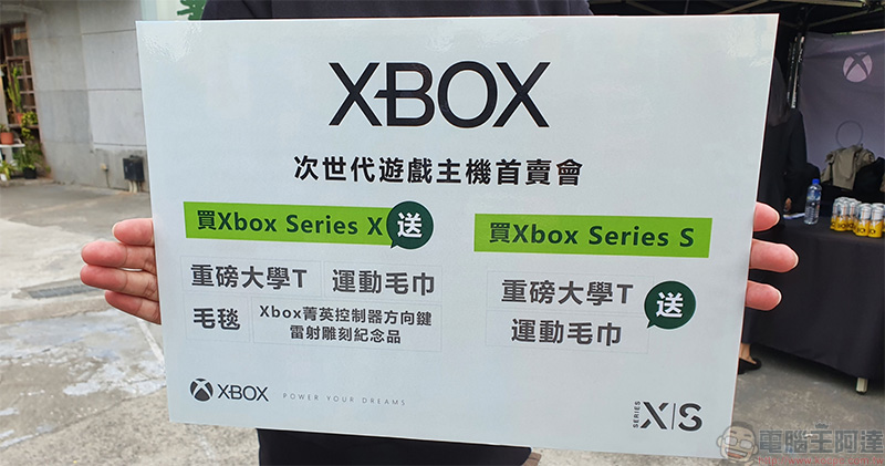 Xbox Series X / S 在台開賣，台北、台中快閃體驗站同步開放 - 電腦王阿達